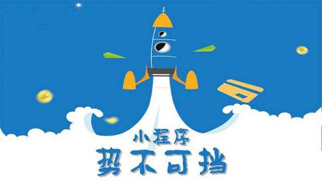 郯城微信小程序开发如何助力传统零售商突破经营难题